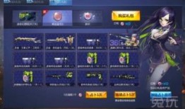 枪神纪新皮肤最新爆料,新皮肤惊艳亮相，神秘特效引玩家热议！