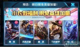 清明王者爆料最新消息视频,新英雄登场，神秘皮肤曝光，精彩内容抢先看！