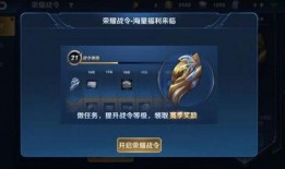 王者新战令最新爆料是什么